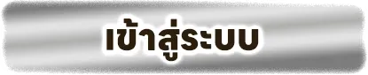 duangdee289 ทางเข้า